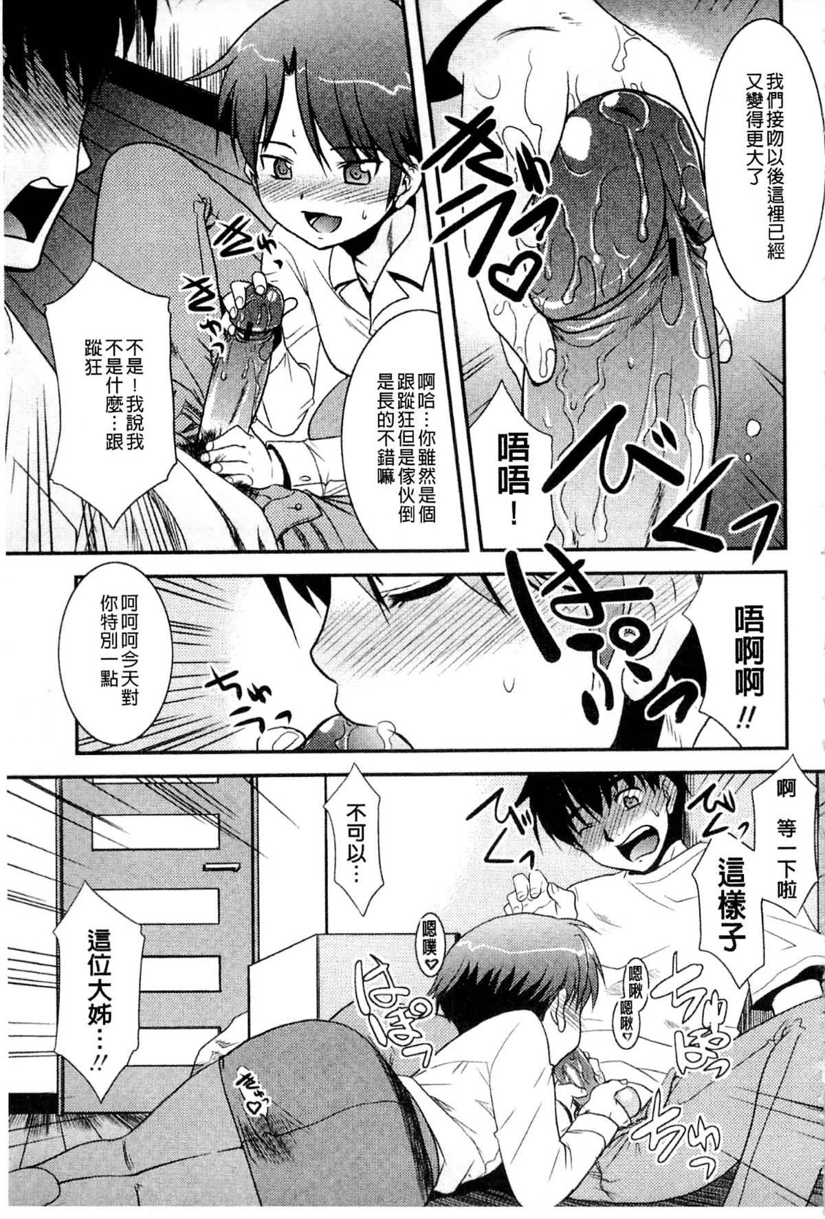 [猫玄]お姉ちゃんのココも気持ちいい[猫玄]お姉ちゃんのココも気持ちいい