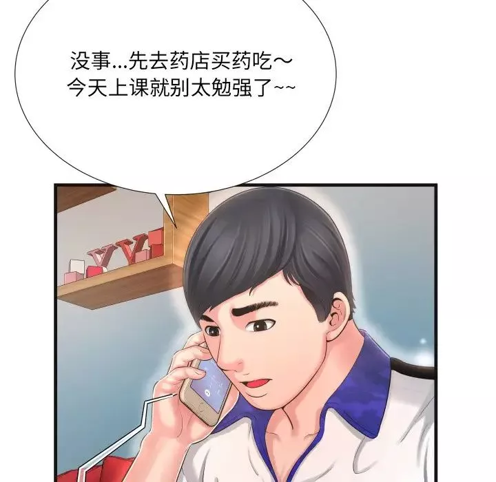 深渊-第9话 - 图片 71
