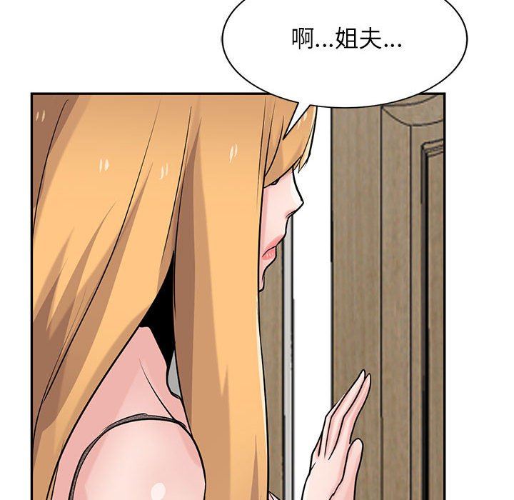 寄生姐妹第82话