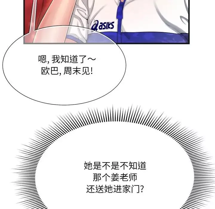 深渊-第9话 - 图片 72