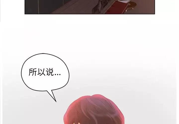 诬告-第13章 - 图片 3