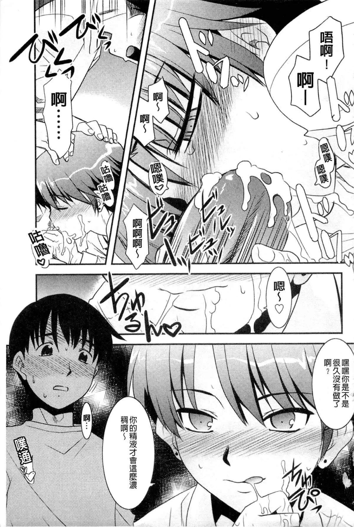 [猫玄]お姉ちゃんのココも気持ちいい-[猫玄]お姉ちゃんのココも気持ちいい - 图片 122