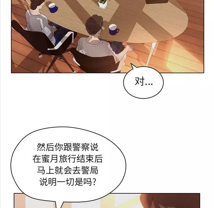 诬告第13章