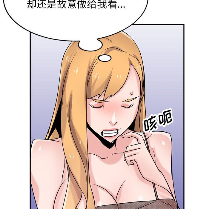 寄生姐妹第82话