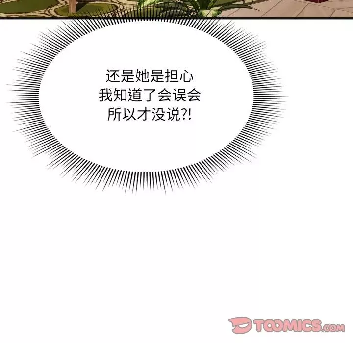 深淵第9话