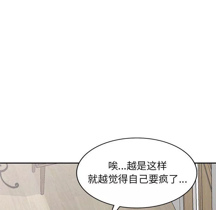 寄生姐妹-第82话 - 图片 144