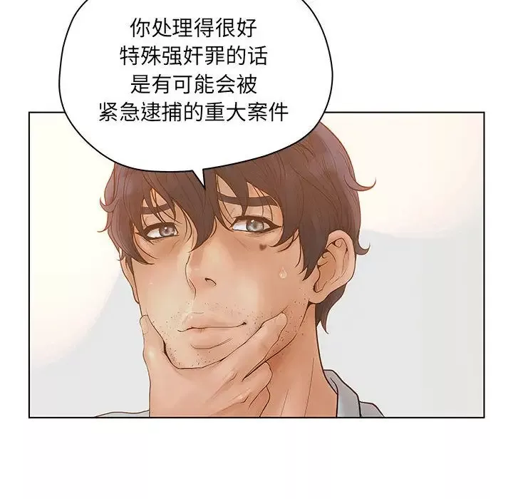 诬告-第13章 - 图片 8
