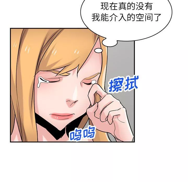 寄生姐妹-第82话 - 图片 143