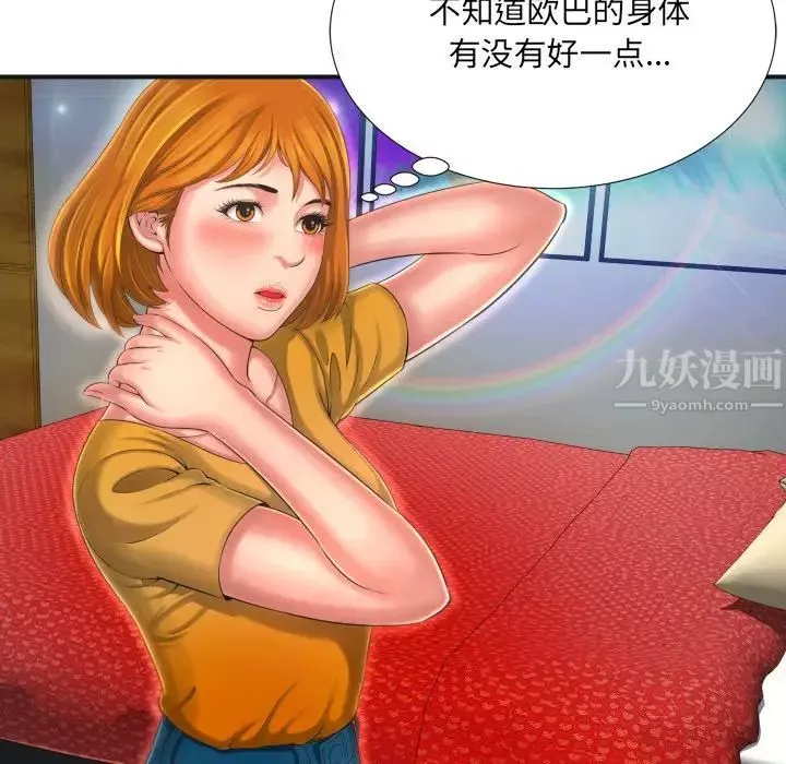 深渊-第9话 - 图片 79