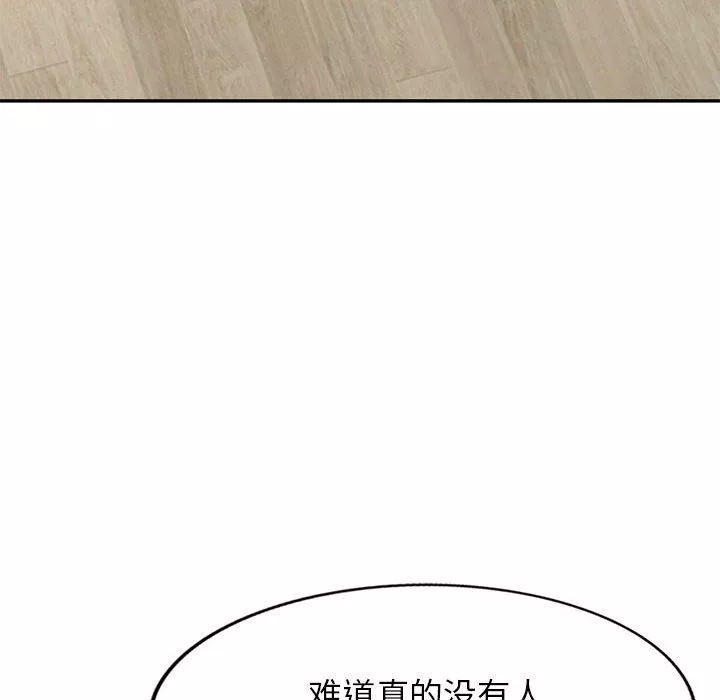 寄生姐妹第82話