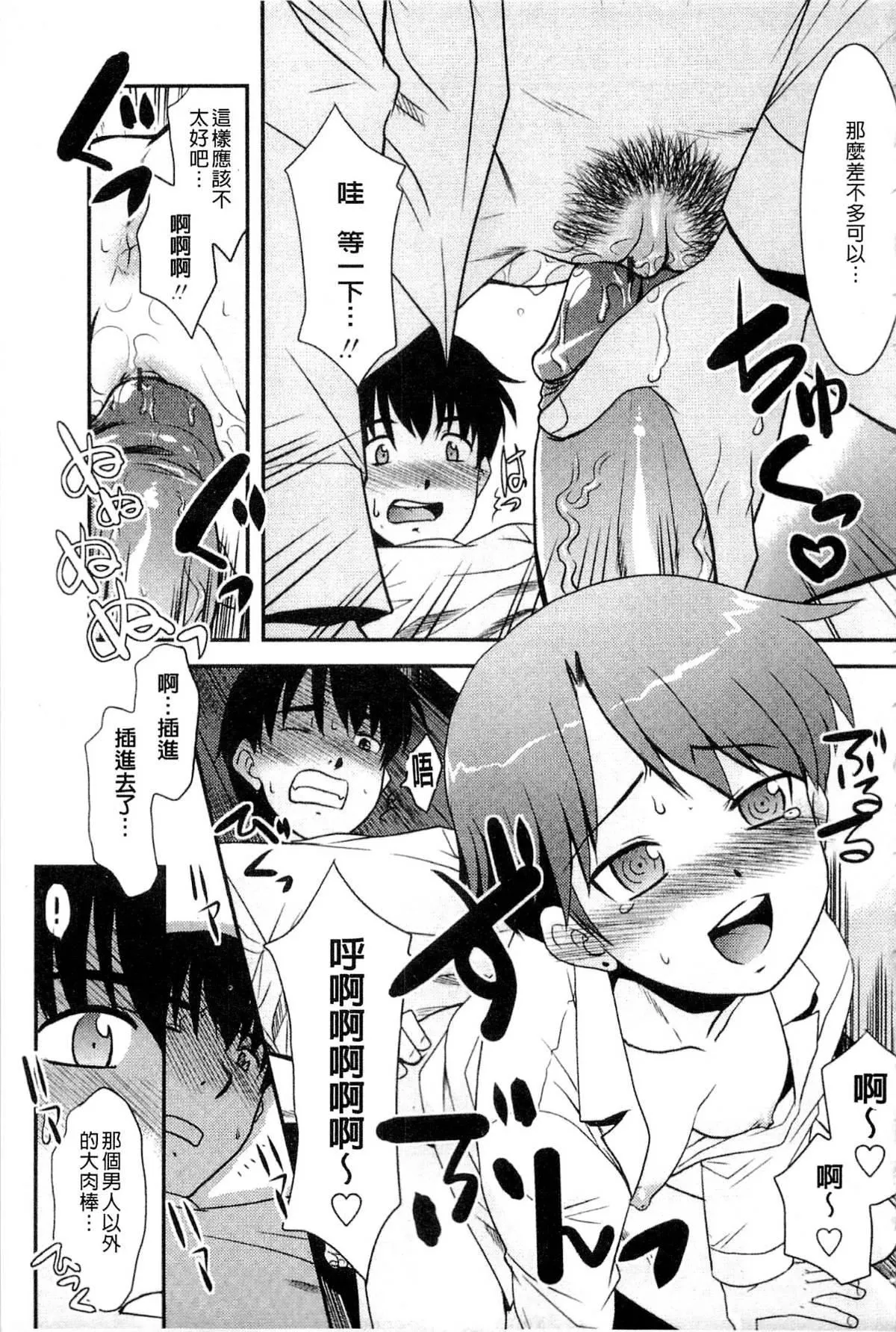 [猫玄]お姉ちゃんのココも気持ちいい-[猫玄]お姉ちゃんのココも気持ちいい - 图片 124