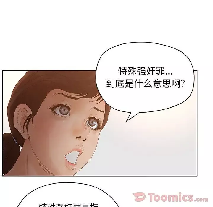 诬告第13章