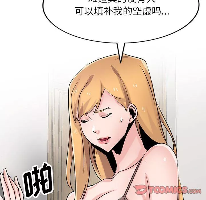 寄生姐妹-第82话 - 图片 147