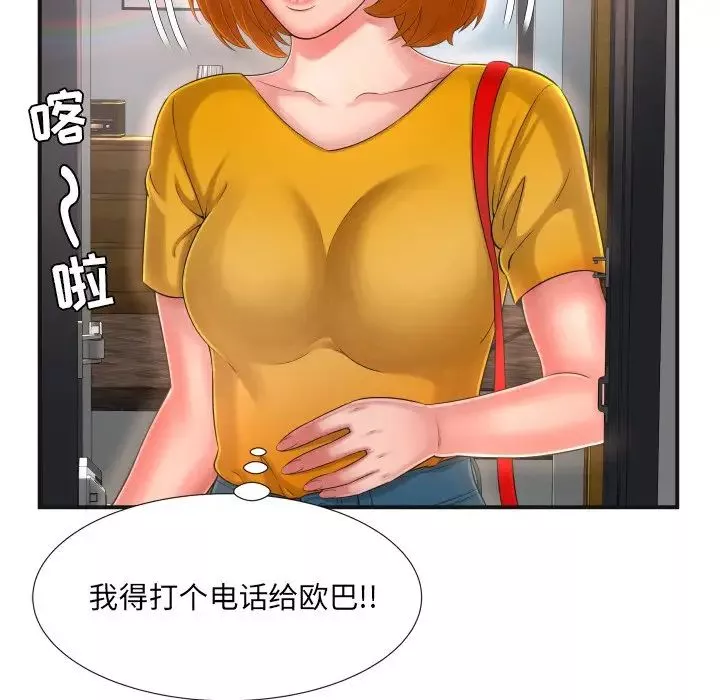 深渊-第9话 - 图片 83