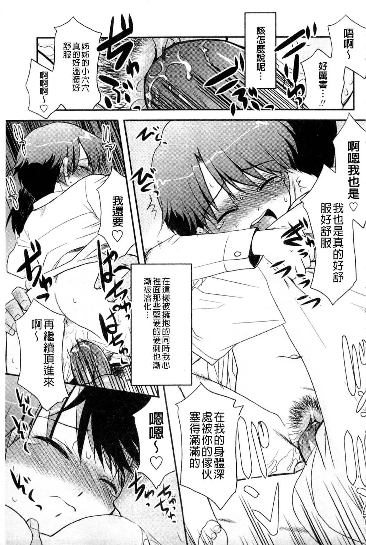 [貓玄]お姉ちゃんのココも気持ちいい[貓玄]お姉ちゃんのココも気持ちいい