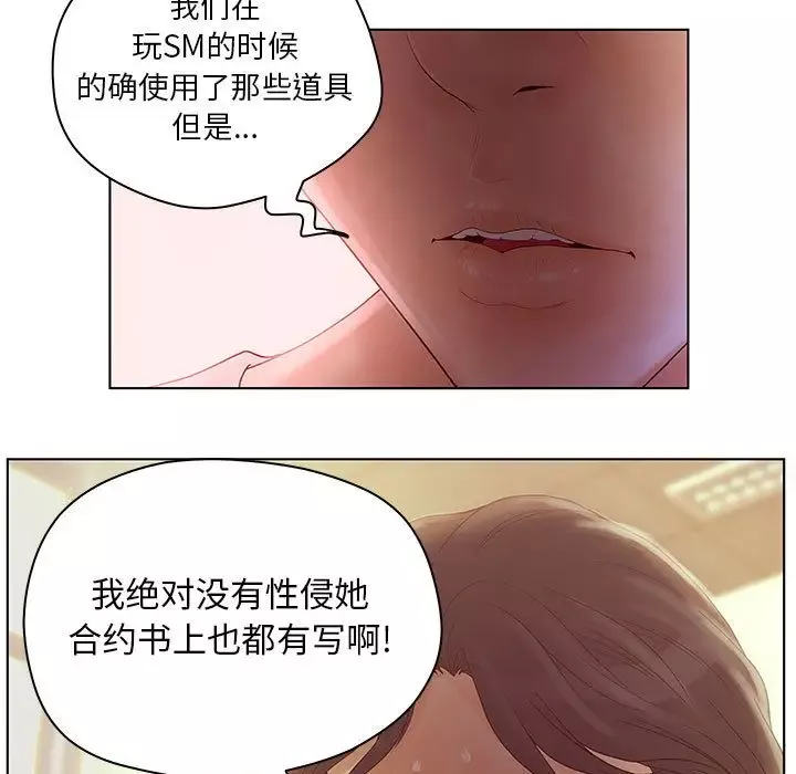 诬告-第13章 - 图片 13