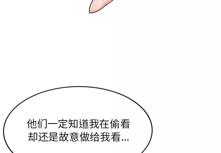 寄生姐妹第83話