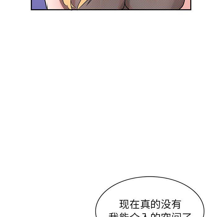 寄生姐妹第83话