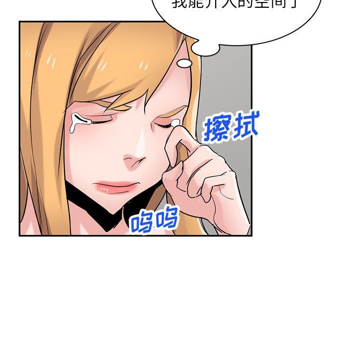 寄生姐妹第83話