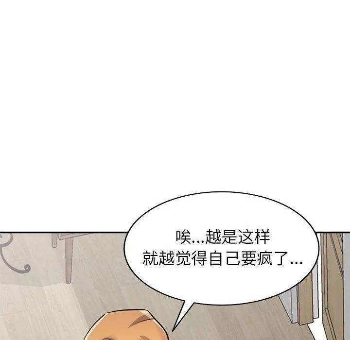 寄生姐妹第83話
