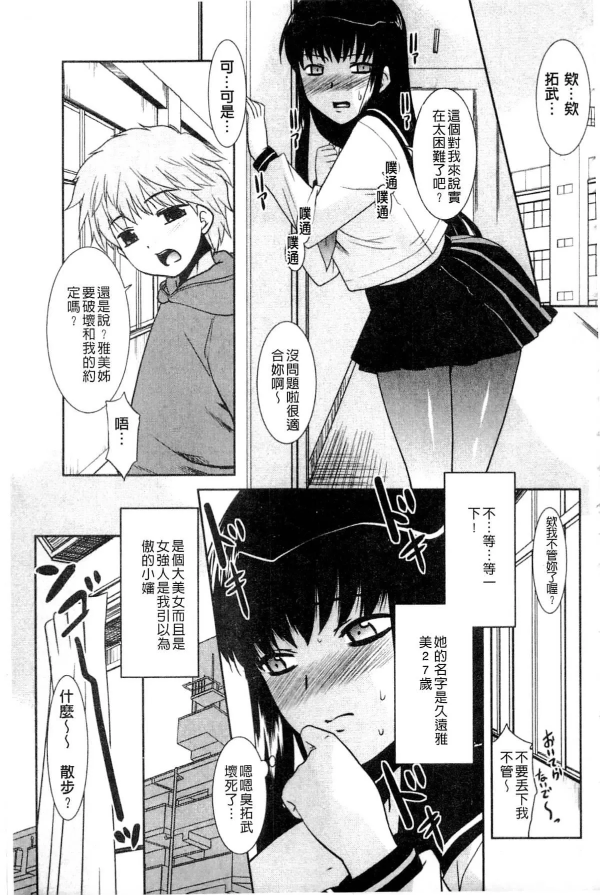 [猫玄]お姉ちゃんのココも気持ちいい-[猫玄]お姉ちゃんのココも気持ちいい - 图片 132