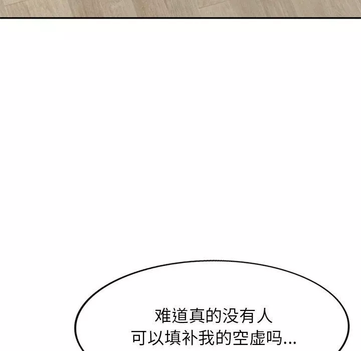 寄生姐妹第83話