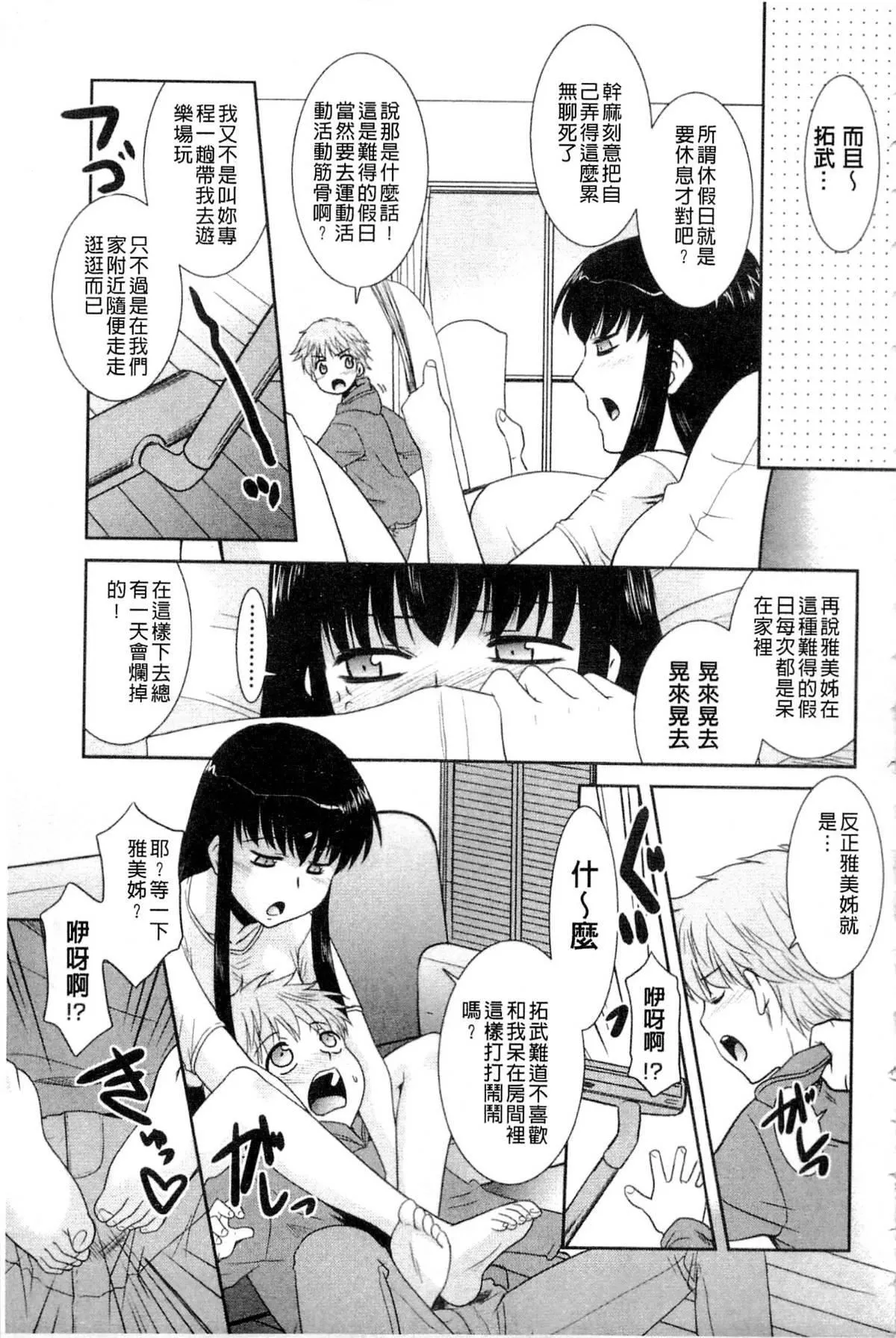 [猫玄]お姉ちゃんのココも気持ちいい-[猫玄]お姉ちゃんのココも気持ちいい - 图片 134