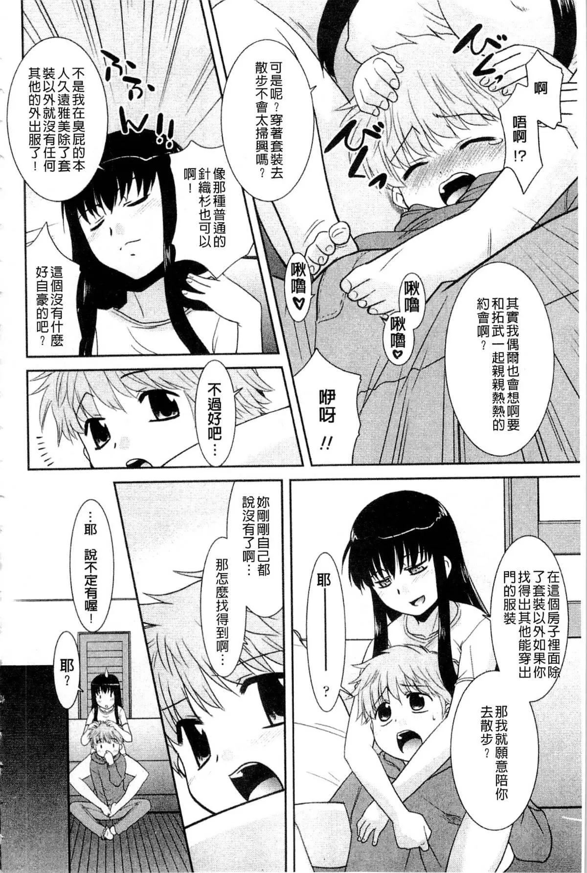 [猫玄]お姉ちゃんのココも気持ちいい-[猫玄]お姉ちゃんのココも気持ちいい - 图片 135