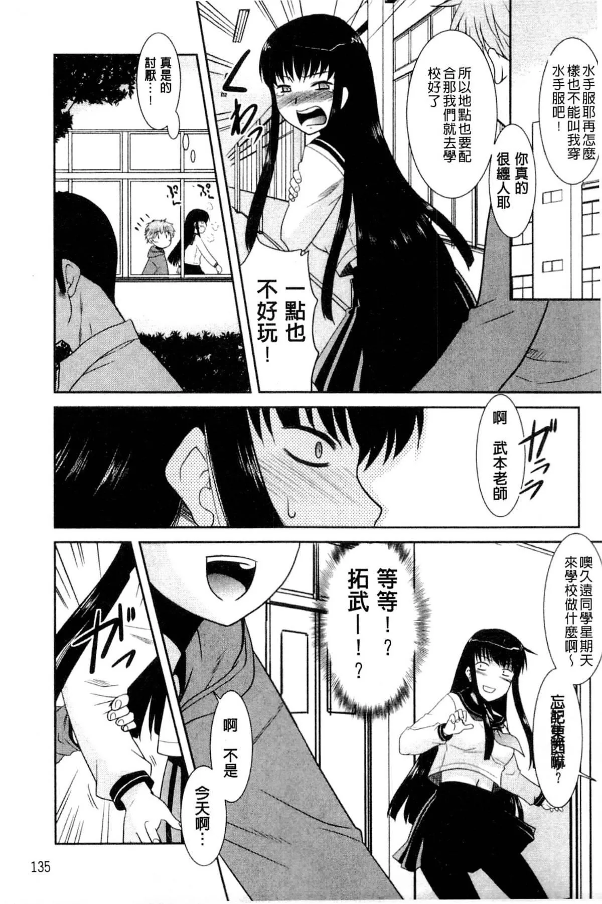 [猫玄]お姉ちゃんのココも気持ちいい-[猫玄]お姉ちゃんのココも気持ちいい - 图片 136