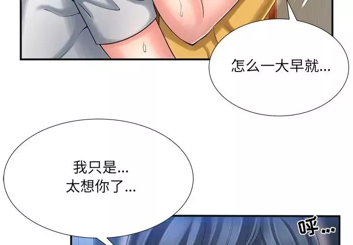 深渊-第10话 - 图片 4