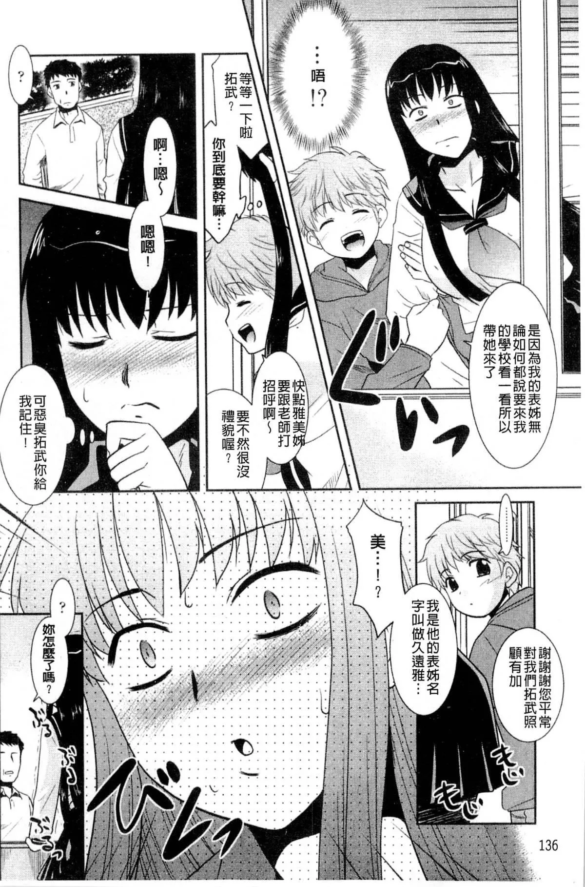 [猫玄]お姉ちゃんのココも気持ちいい-[猫玄]お姉ちゃんのココも気持ちいい - 图片 137