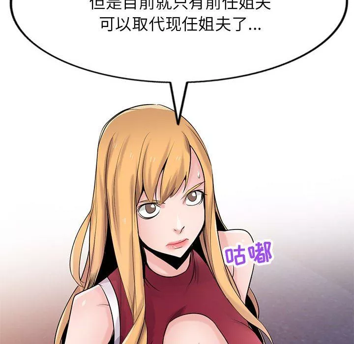 寄生姐妹-第83话 - 图片 23