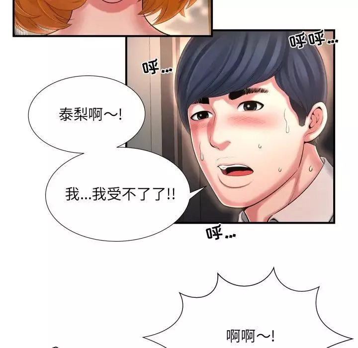 深渊-第10话 - 图片 11
