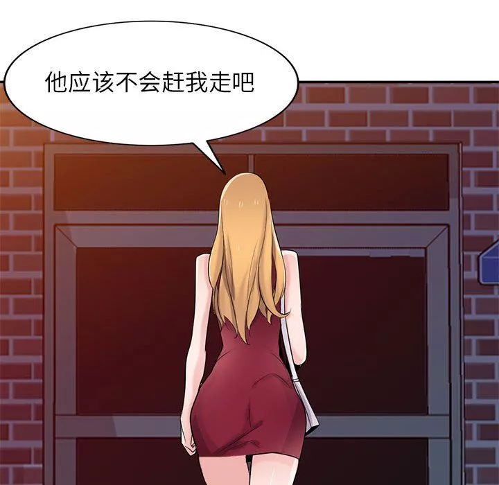 寄生姐妹-第83话 - 图片 26