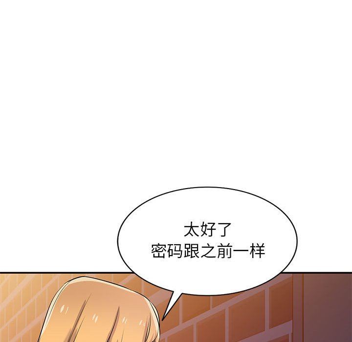 寄生姐妹第83话