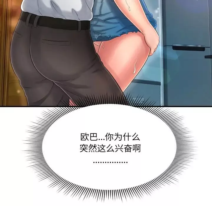 深渊-第10话 - 图片 21