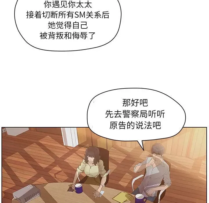 诬告-第13章 - 图片 33