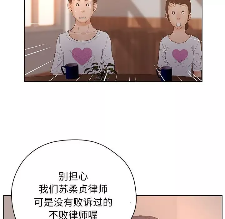 诬告-第13章 - 图片 37