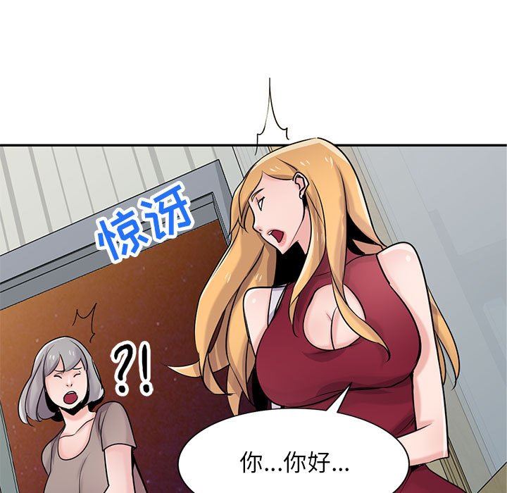 寄生姐妹第83话