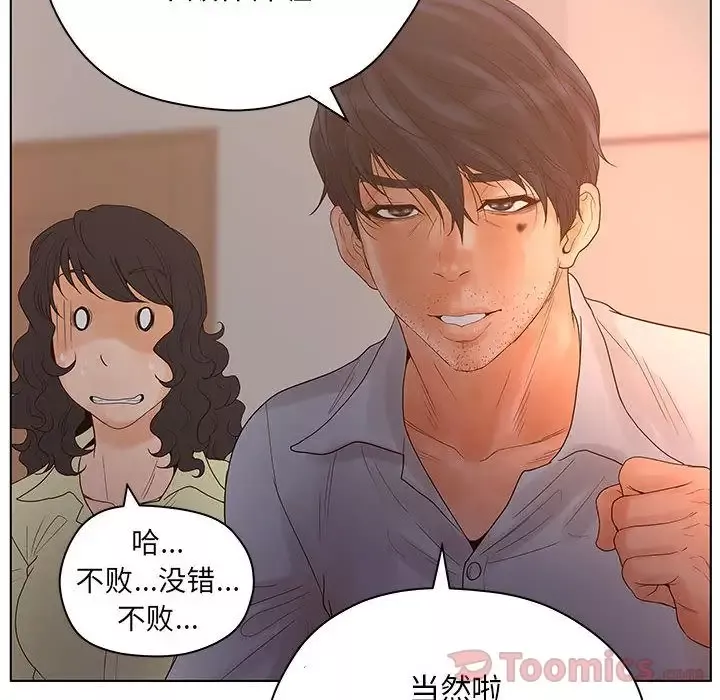 诬告-第13章 - 图片 38