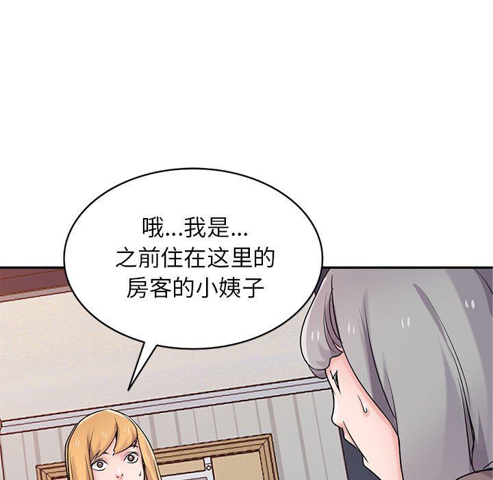 寄生姐妹第83话