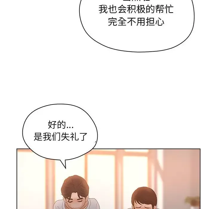 诬告-第13章 - 图片 39