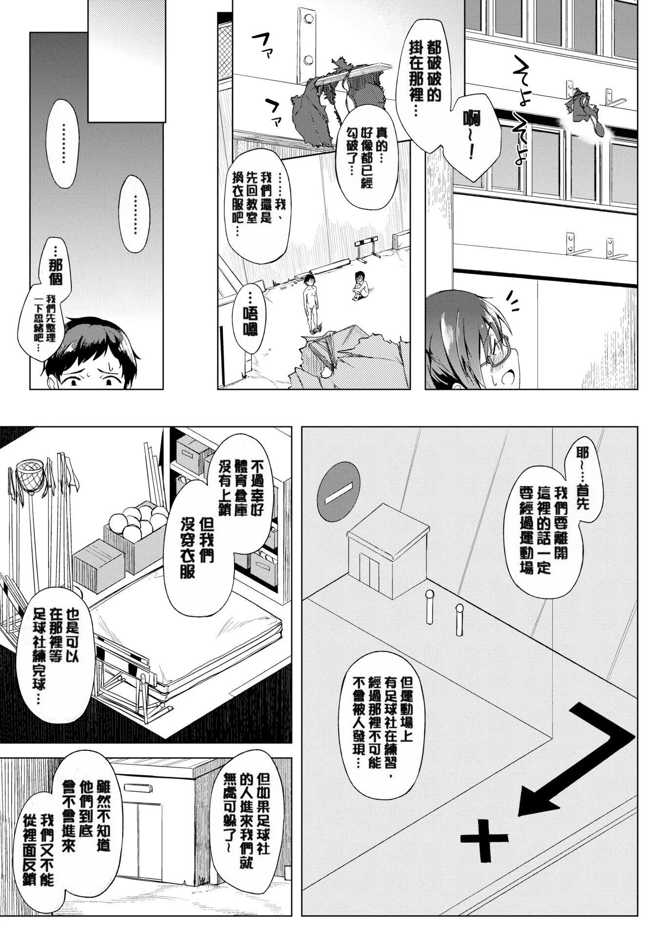 [虎助遥人]しあわせっくす很幸福的性爱[无修正]-[虎助遥人]しあわせっくす很幸福的性爱[无修正] - 图片 12