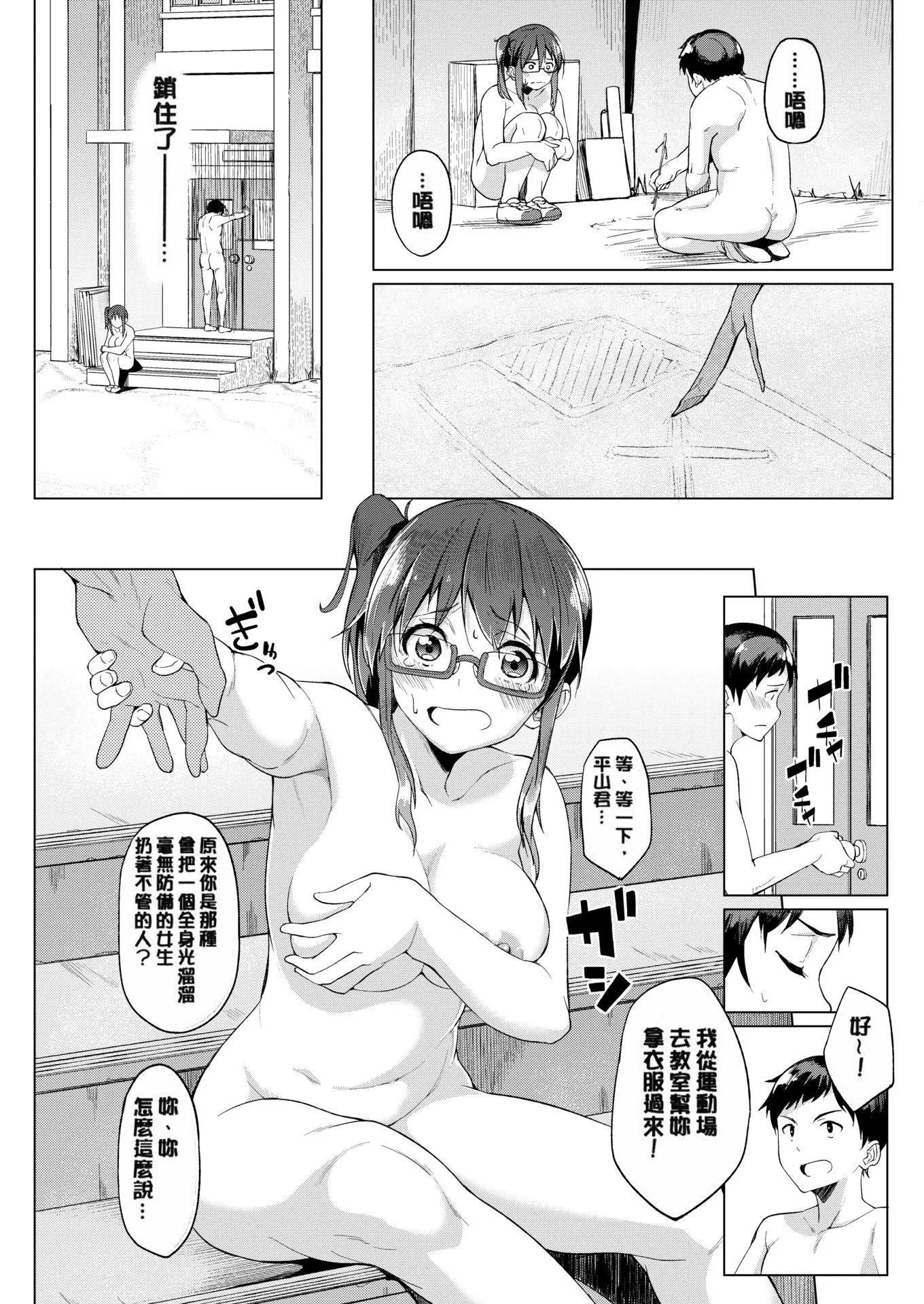 [虎助遥人]しあわせっくす很幸福的性爱[无修正]-[虎助遥人]しあわせっくす很幸福的性爱[无修正] - 图片 13