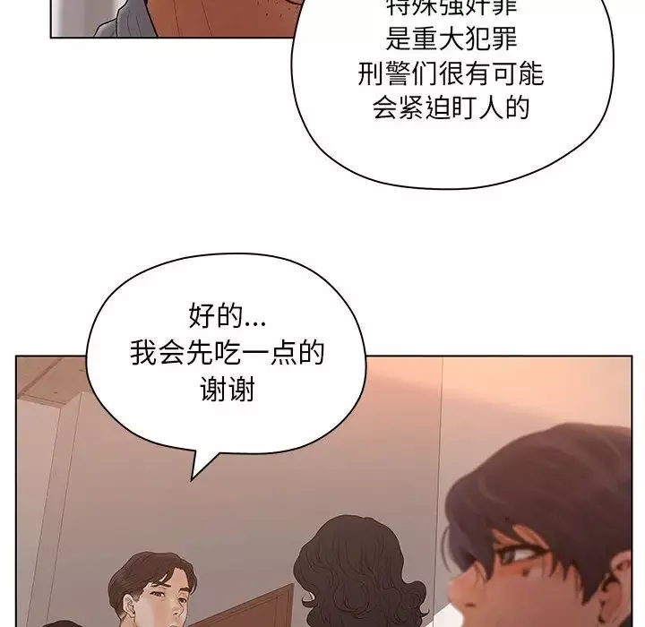 诬告-第13章 - 图片 44