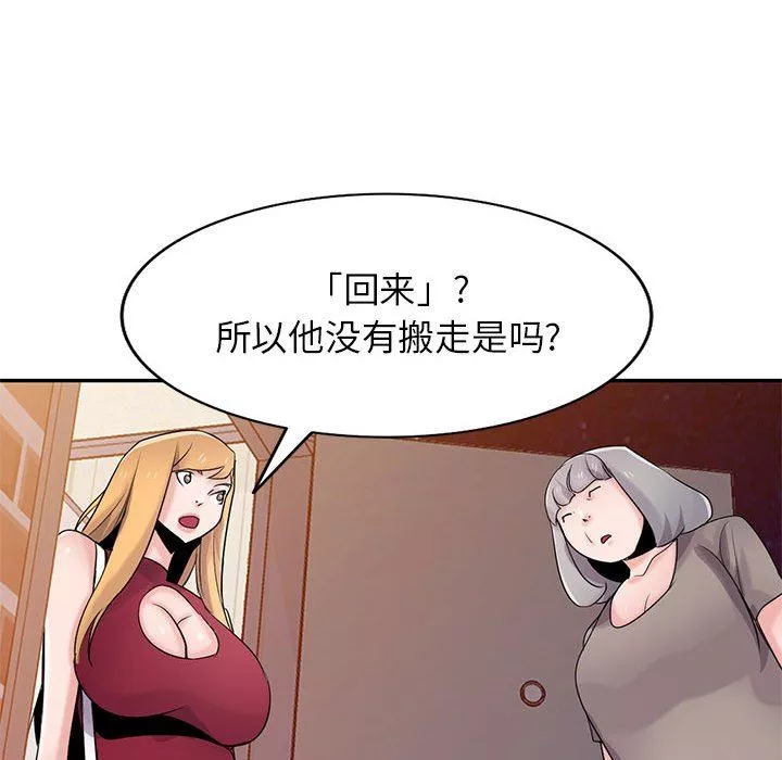 寄生姐妹第83話