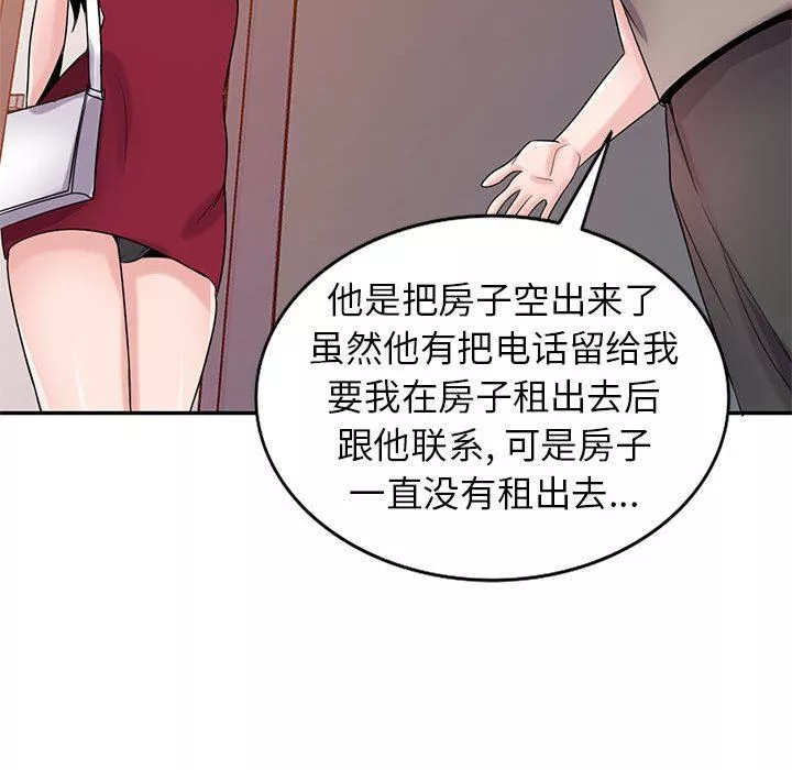 寄生姐妹第83話