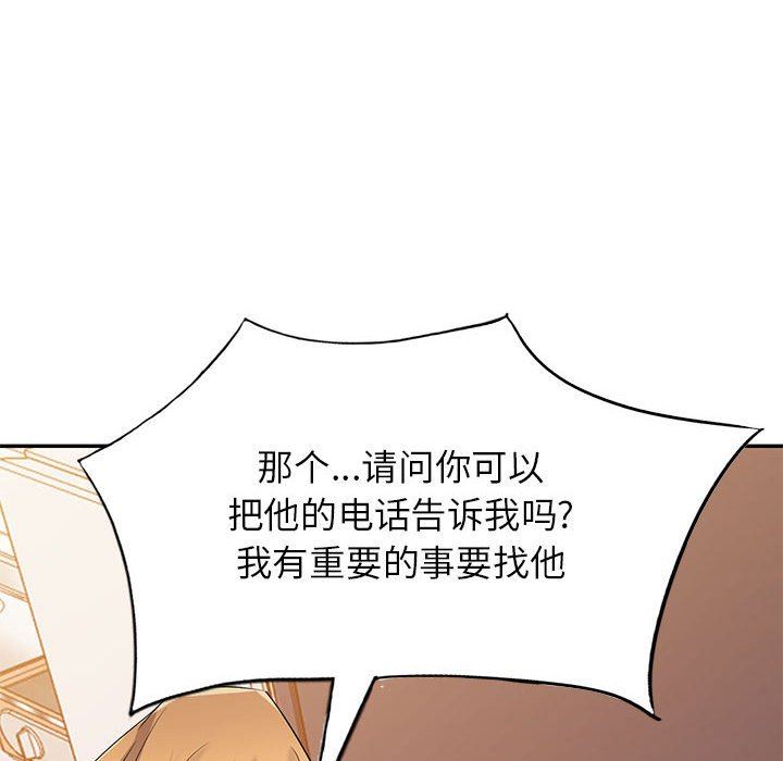 寄生姐妹第83话