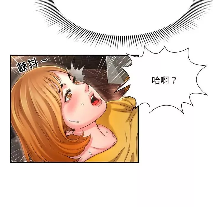 深渊-第10话 - 图片 37