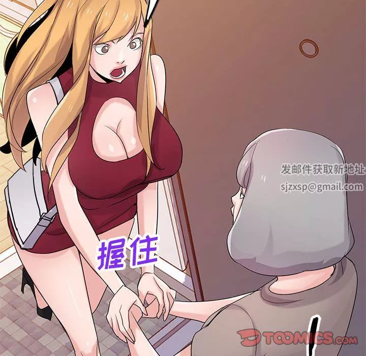 寄生姐妹第83話